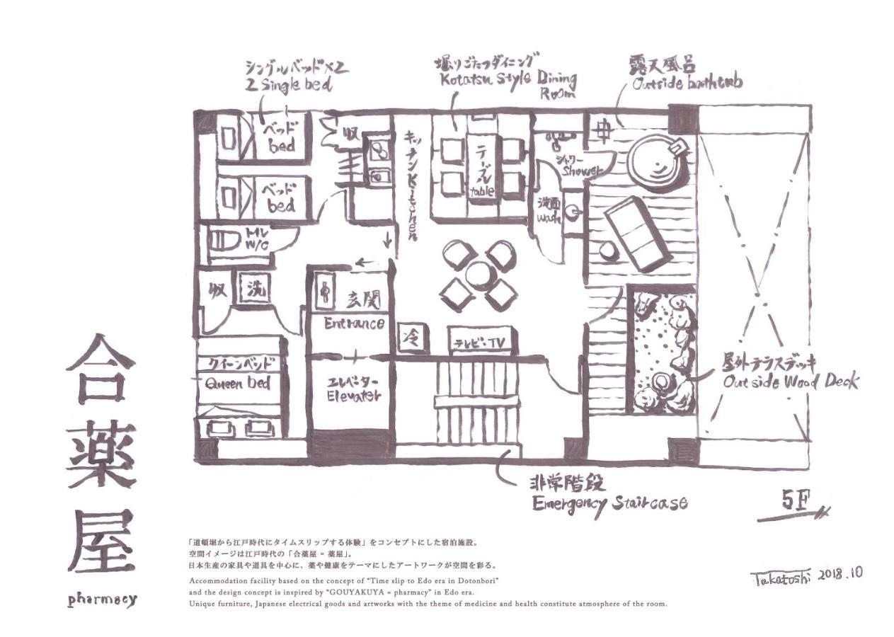 Konjaku-So Dotonbori Garden Spa Stay Ósaka Exteriér fotografie